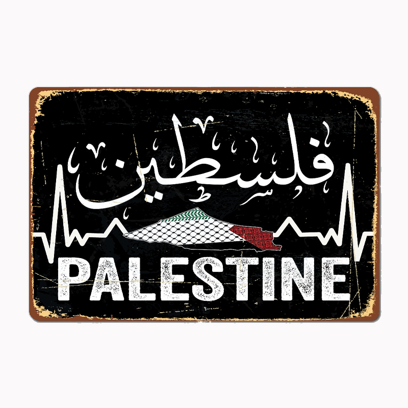 Custom Map Poster - Affiche Carte de la Palestine avec
