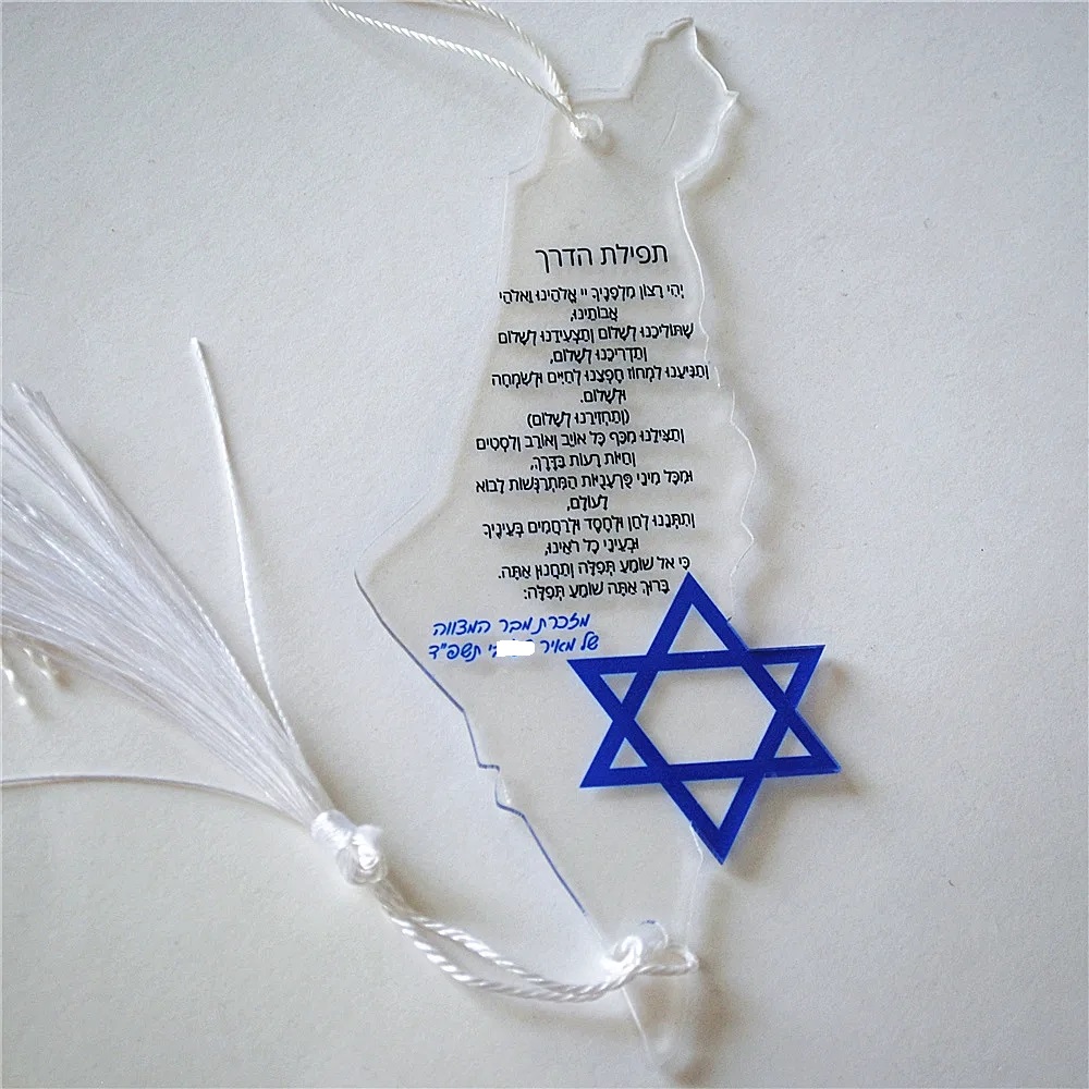 Custom Star Map - Pendentif de voiture souvenir hébreu, prière